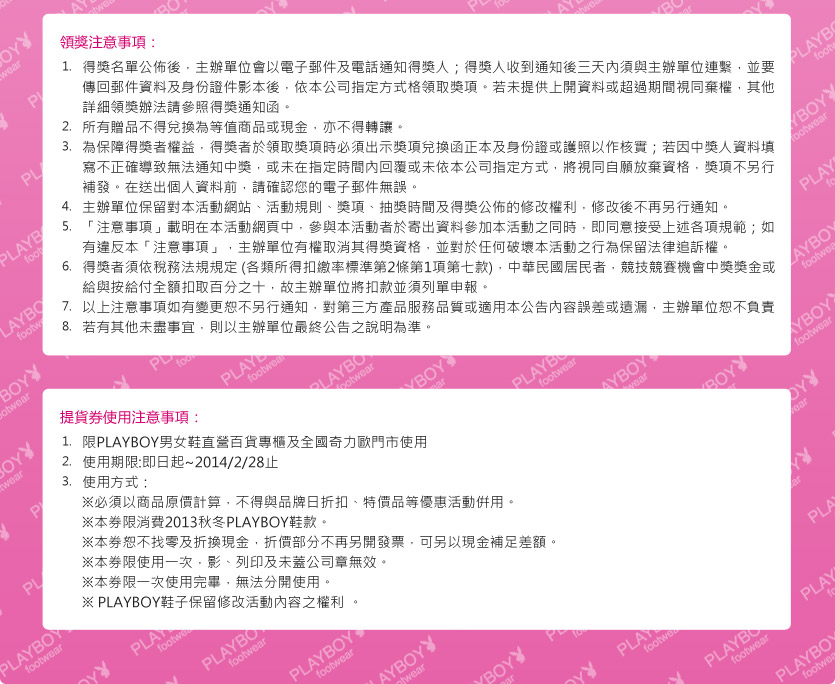 活動辦法